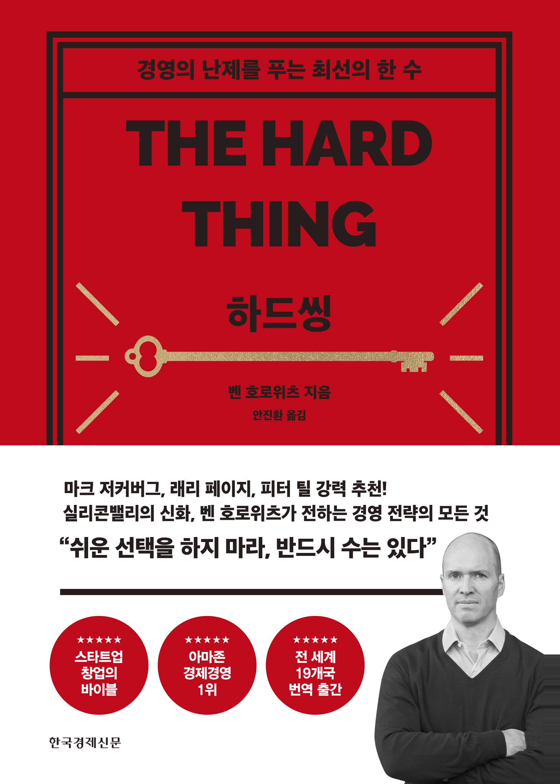 하드씽